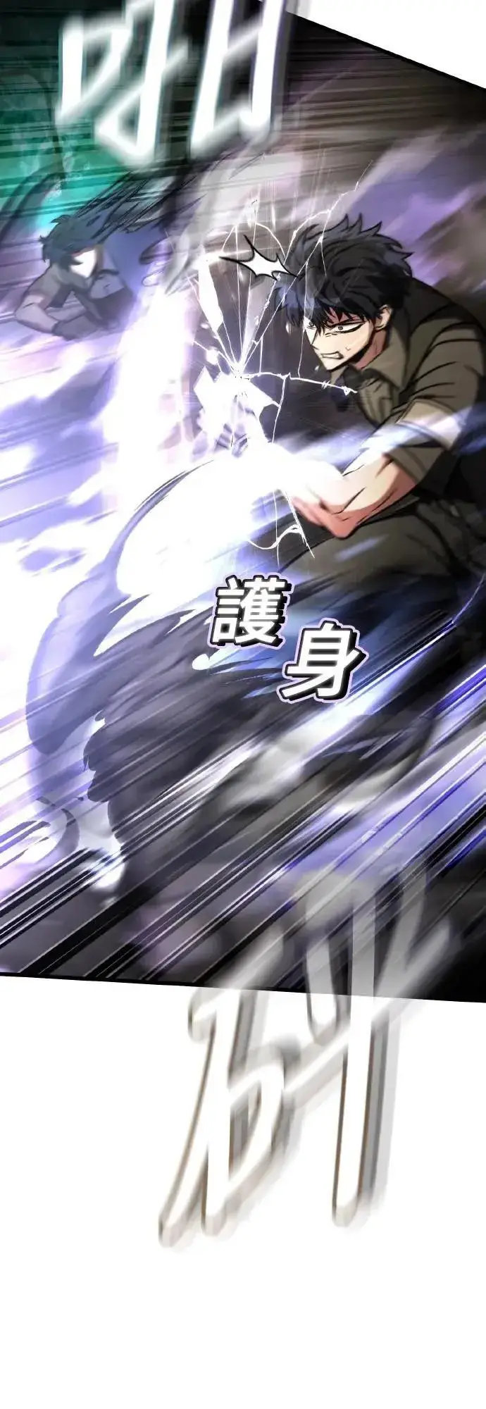 《自导自演的天才暗杀者》第67话图32