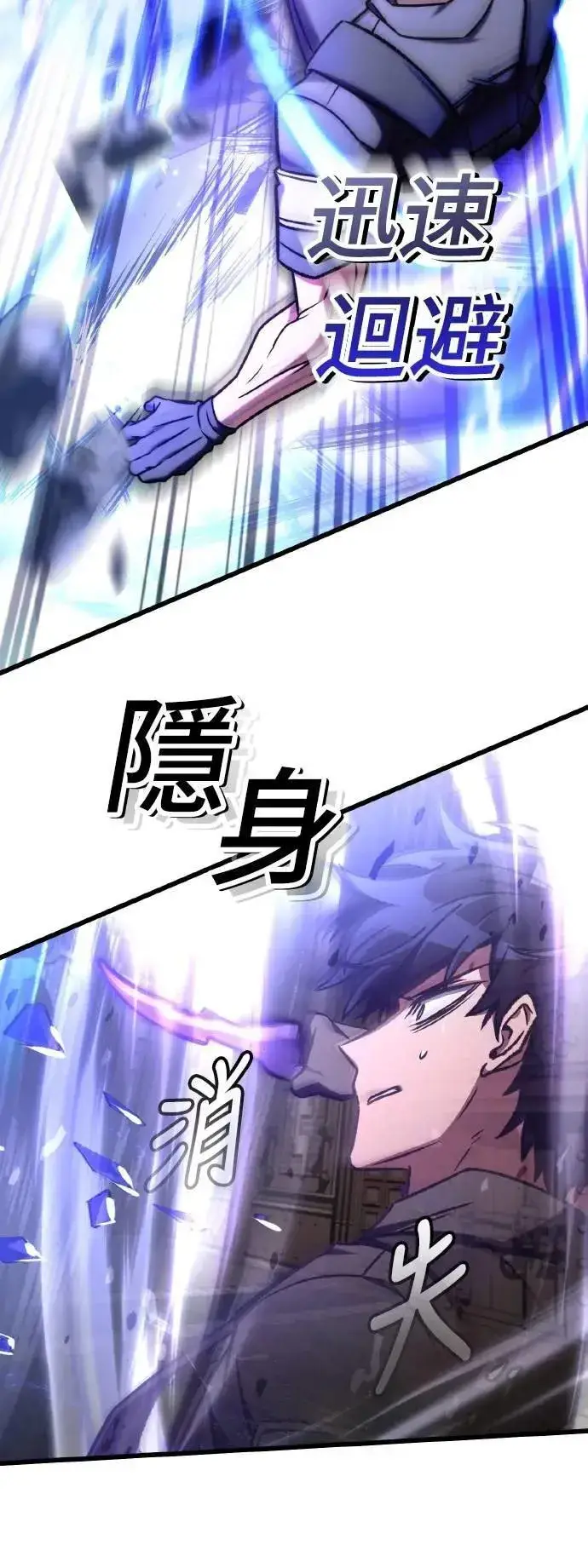 《自导自演的天才暗杀者》第67话图37