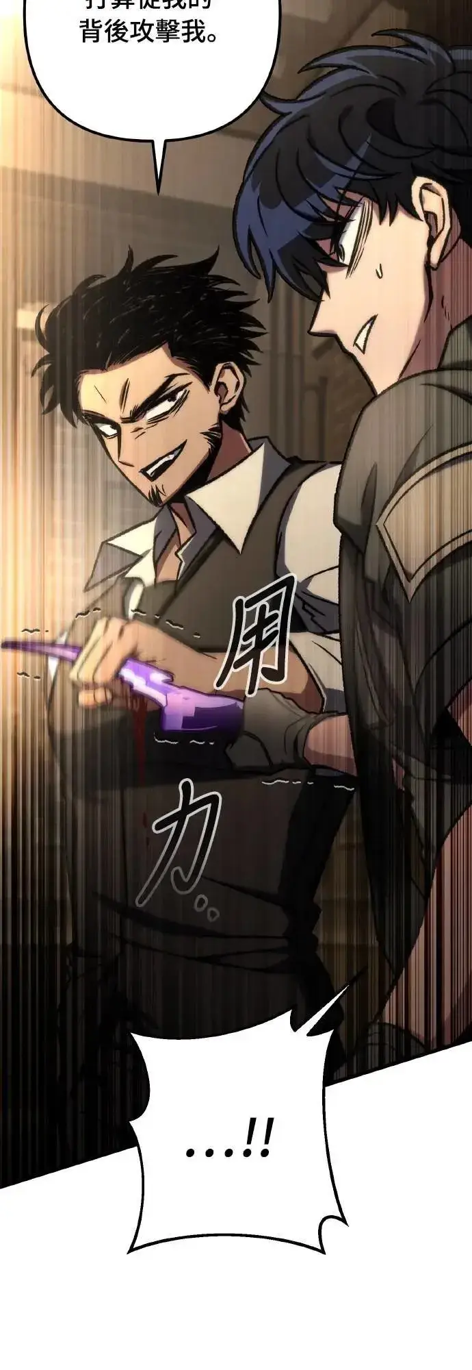 《自导自演的天才暗杀者》第67话图41