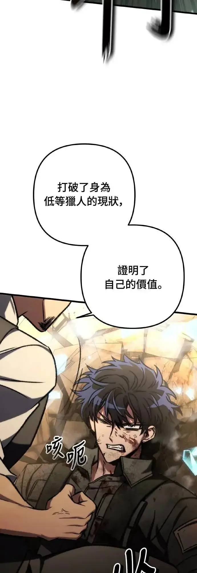 《自导自演的天才暗杀者》第67话图45