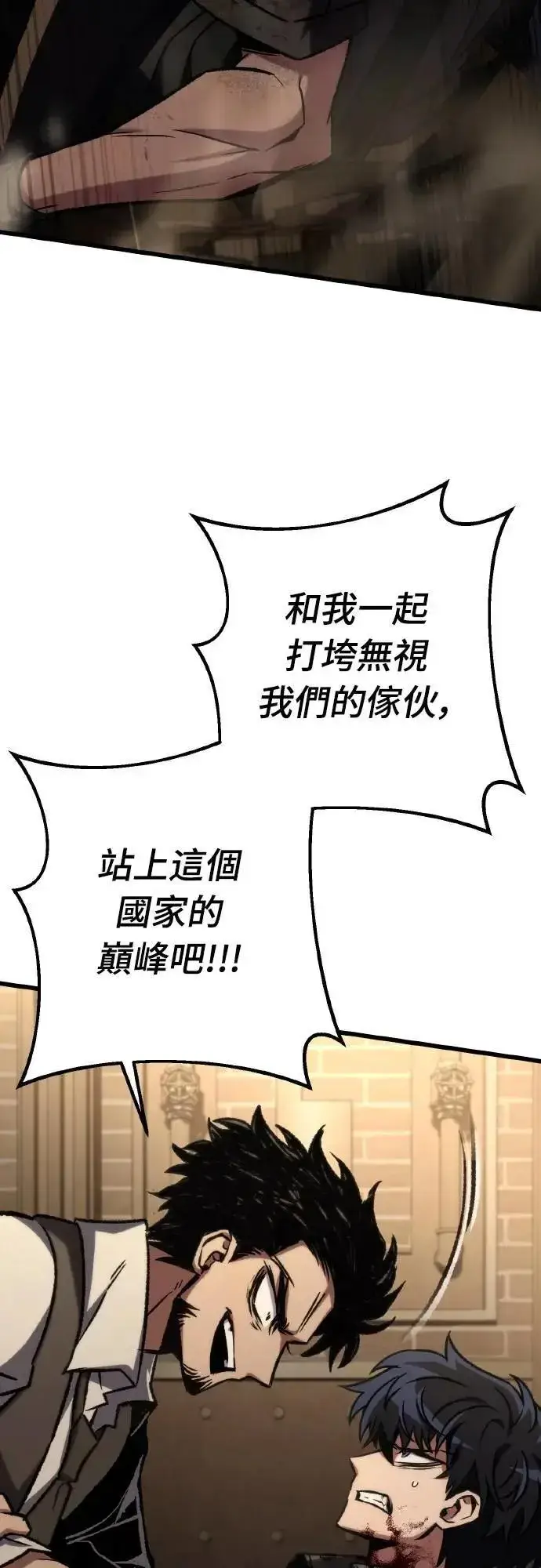 《自导自演的天才暗杀者》第67话图48