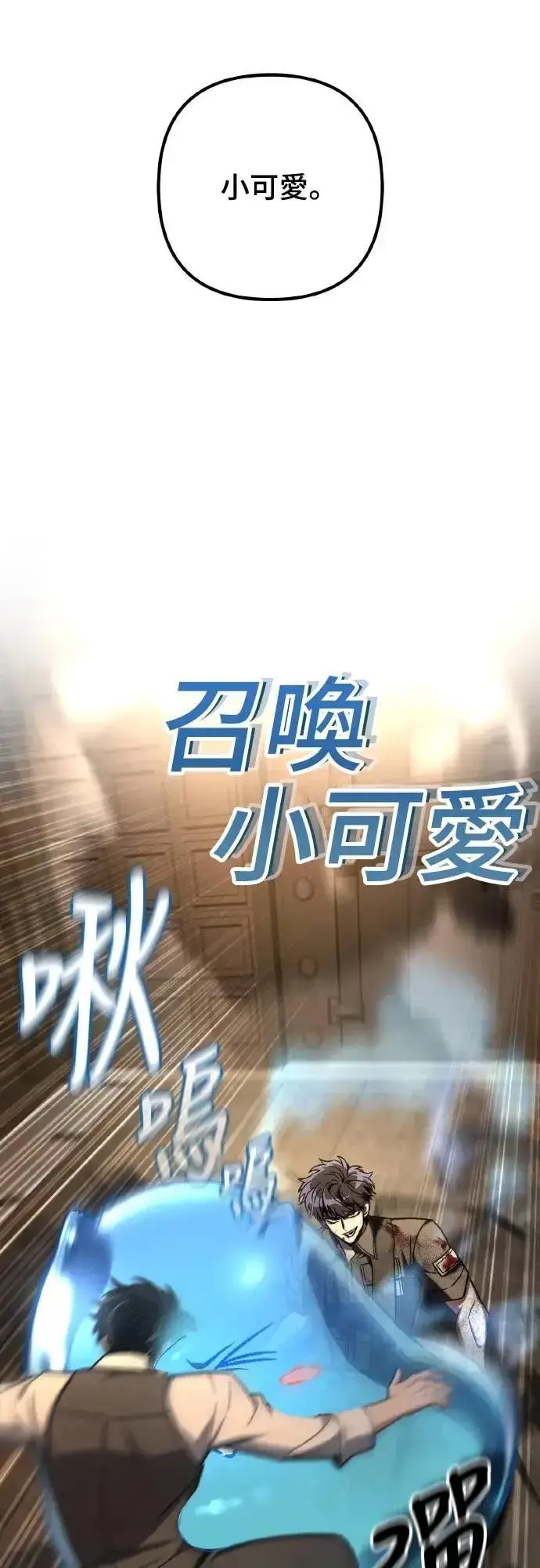 《自导自演的天才暗杀者》第67话图50