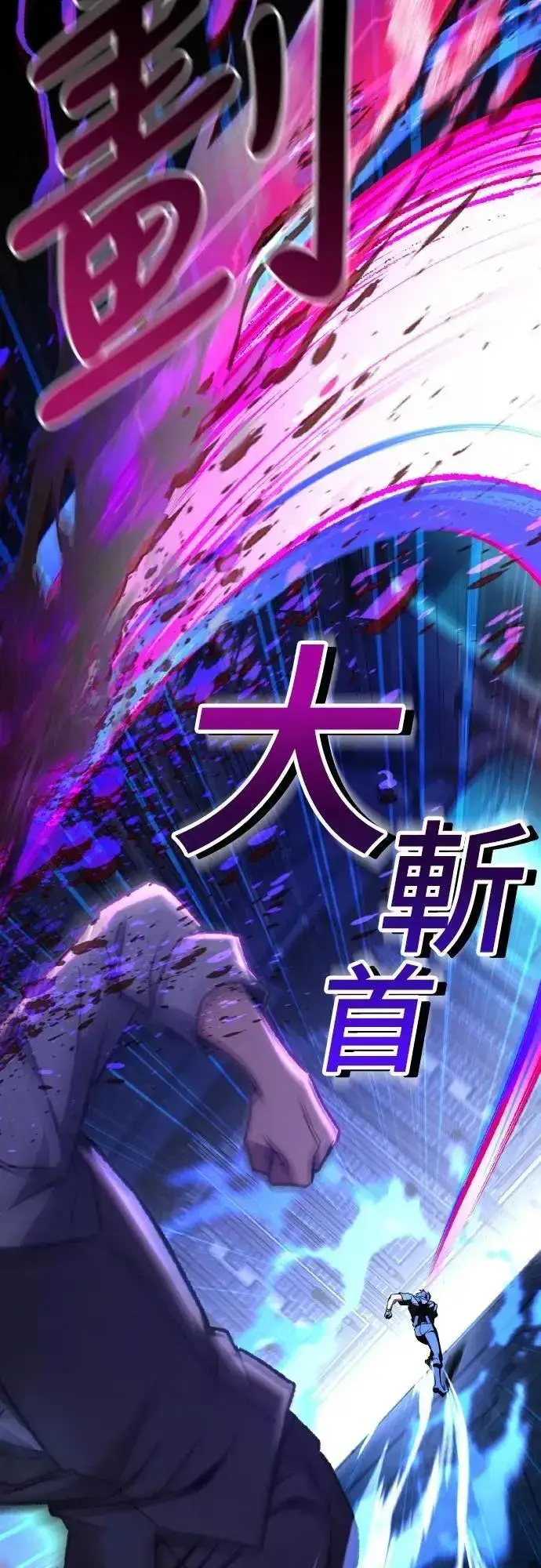 《自导自演的天才暗杀者》第67话图54