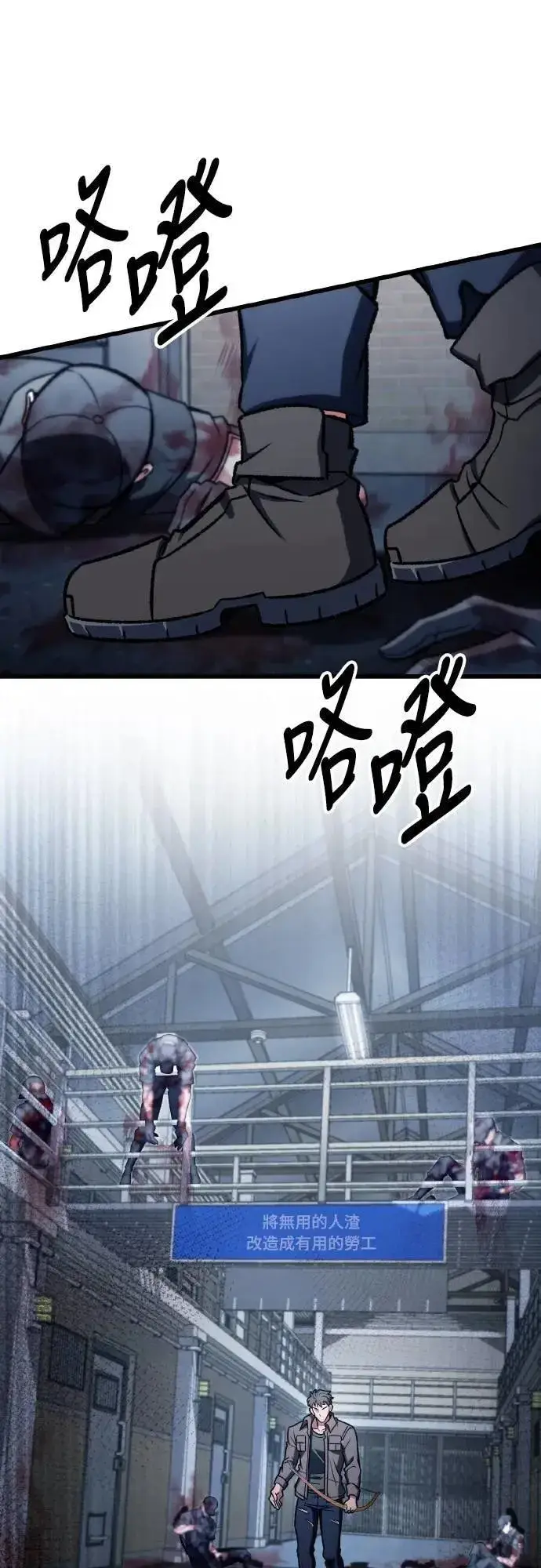 《自导自演的天才暗杀者》第67话图64