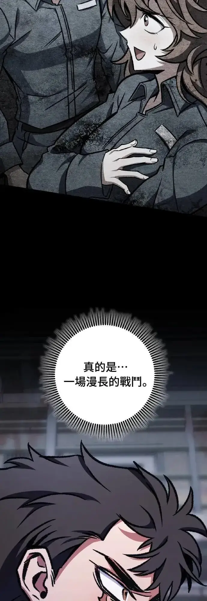 《自导自演的天才暗杀者》第67话图68