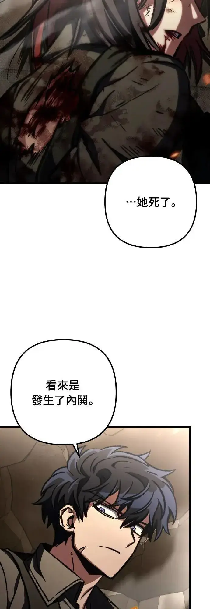 《自导自演的天才暗杀者》第67话图7