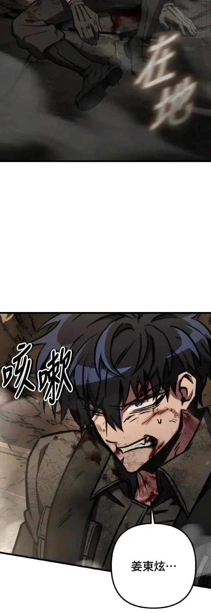 《自导自演的天才暗杀者》第67话图72