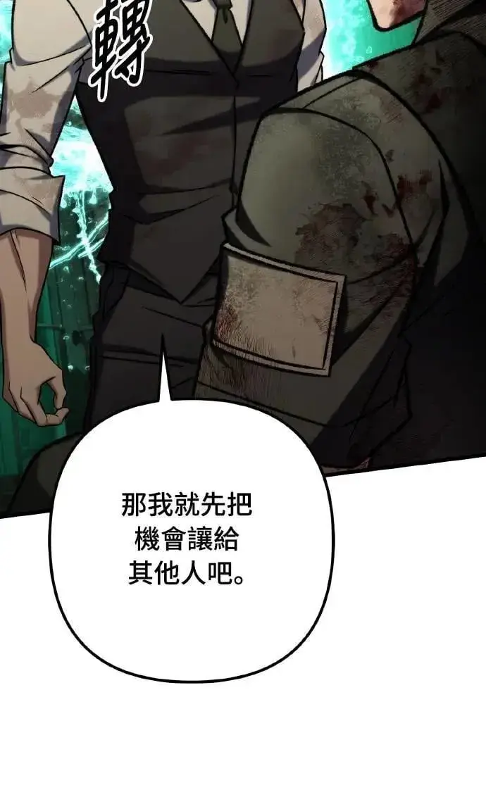 《自导自演的天才暗杀者》第67话图77