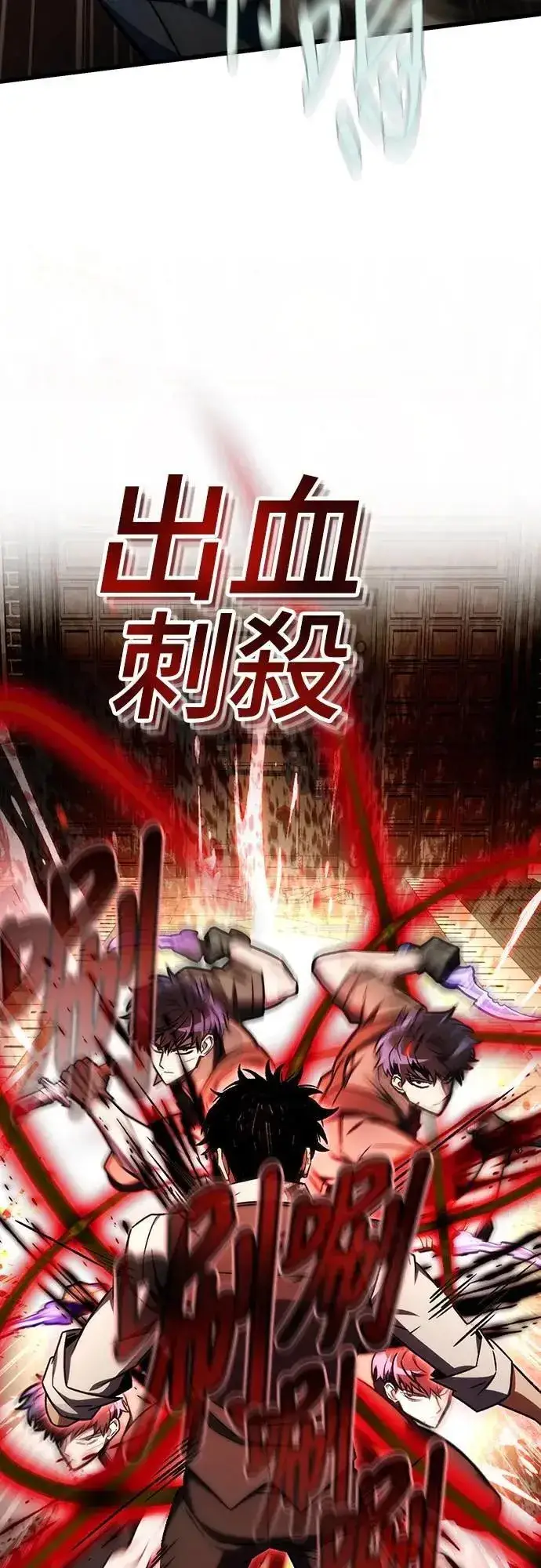 《自导自演的天才暗杀者》第68话图13