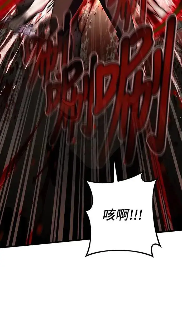 《自导自演的天才暗杀者》第68话图14