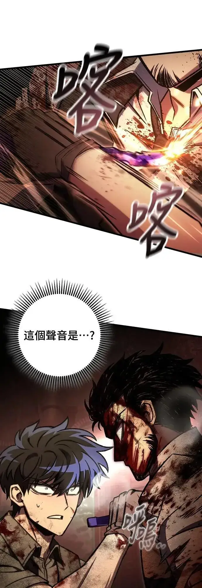 《自导自演的天才暗杀者》第68话图15