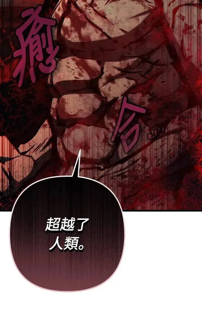 《自导自演的天才暗杀者》第68话图27