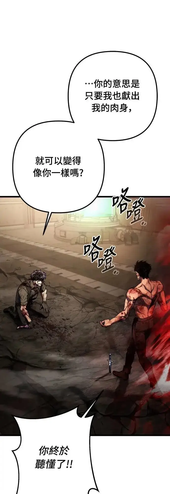 《自导自演的天才暗杀者》第68话图28