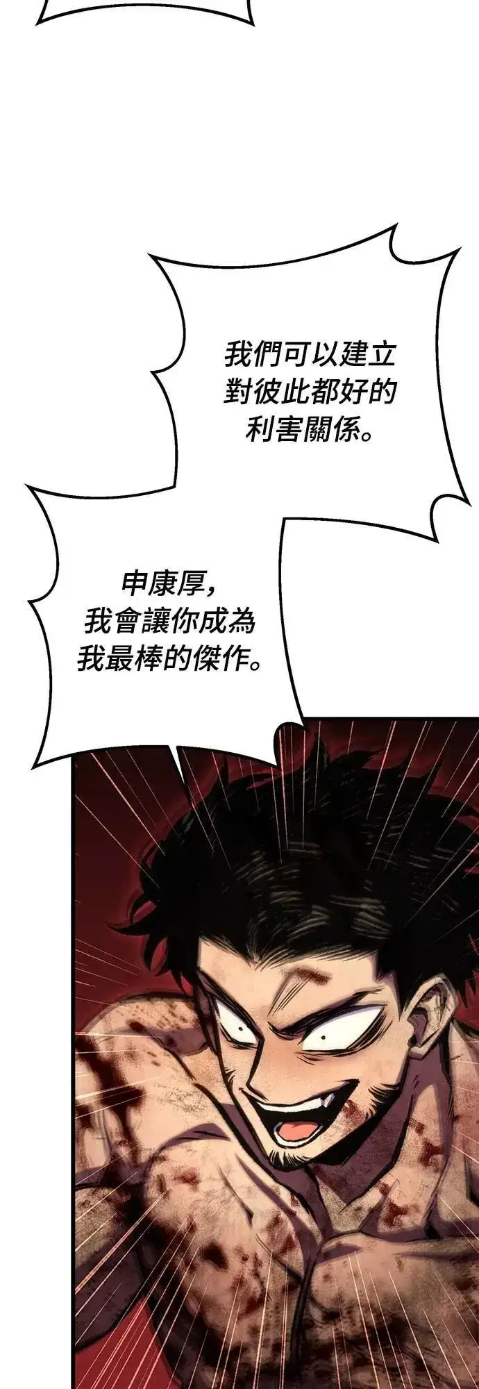 《自导自演的天才暗杀者》第68话图29