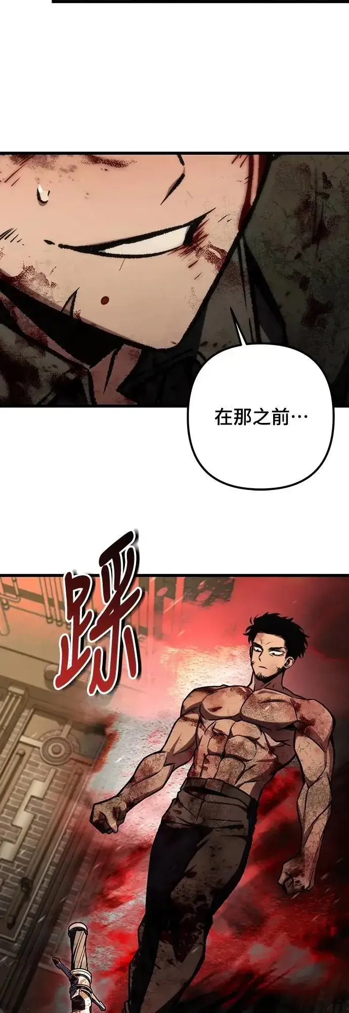 《自导自演的天才暗杀者》第68话图30