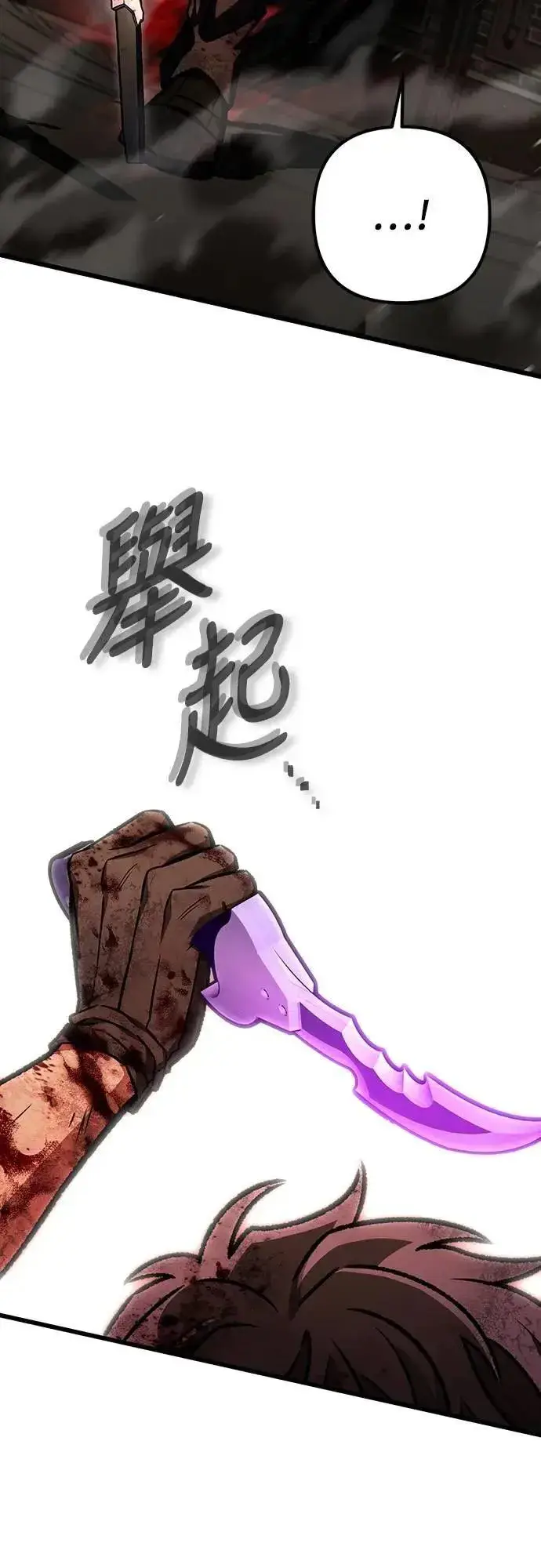 《自导自演的天才暗杀者》第68话图31