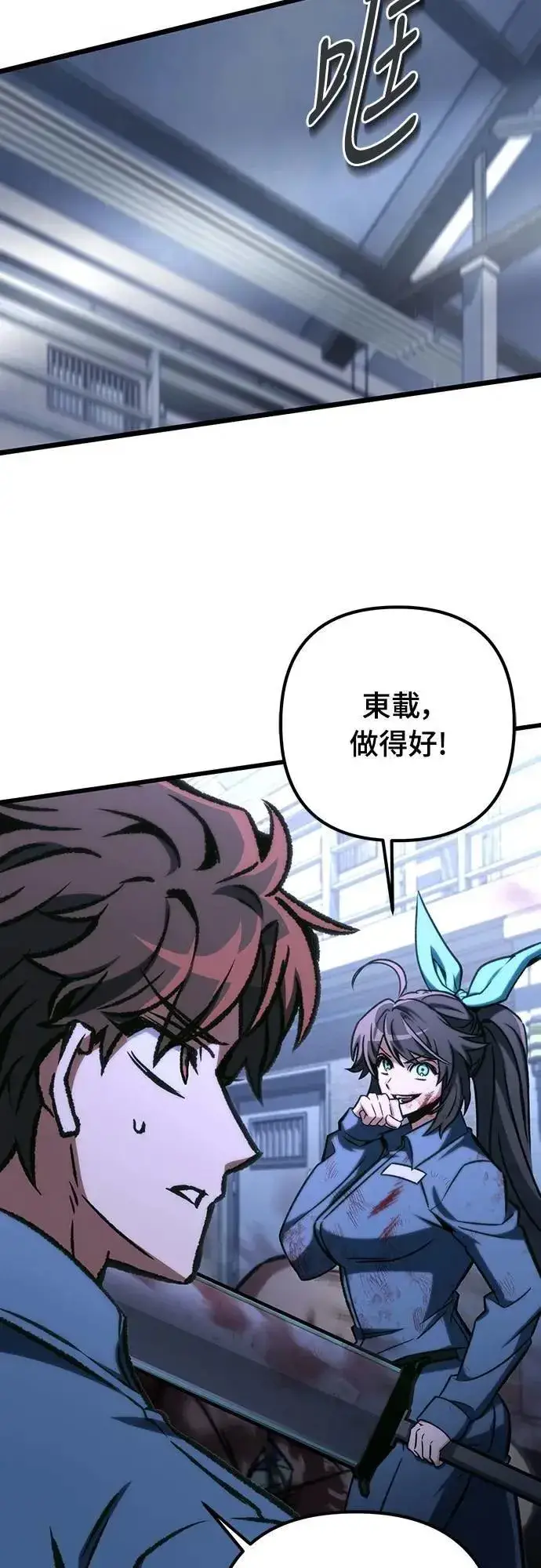 《自导自演的天才暗杀者》第68话图40