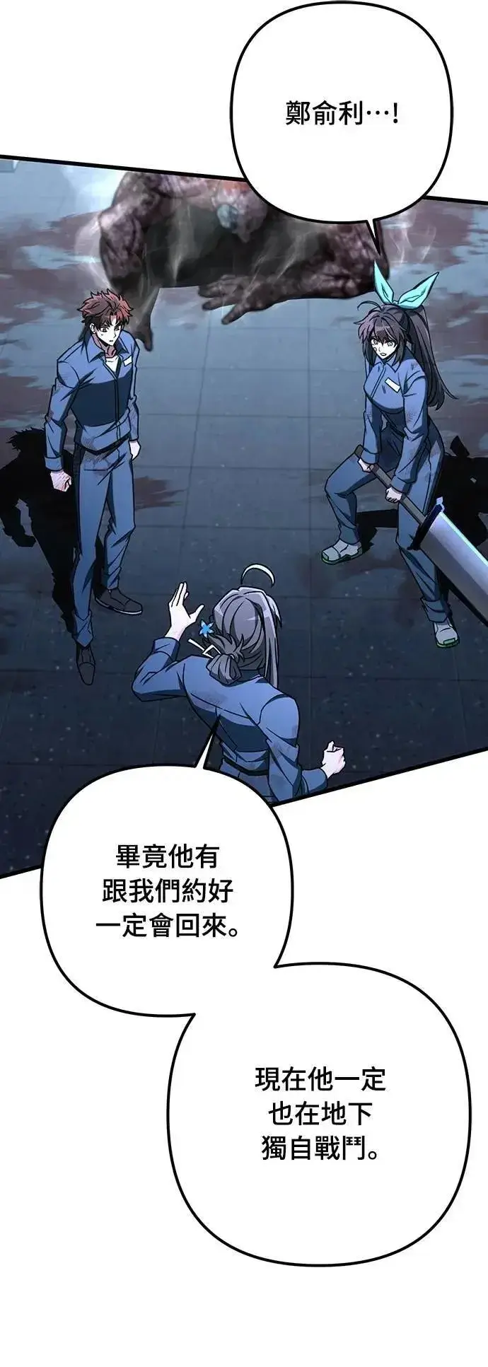 《自导自演的天才暗杀者》第68话图46