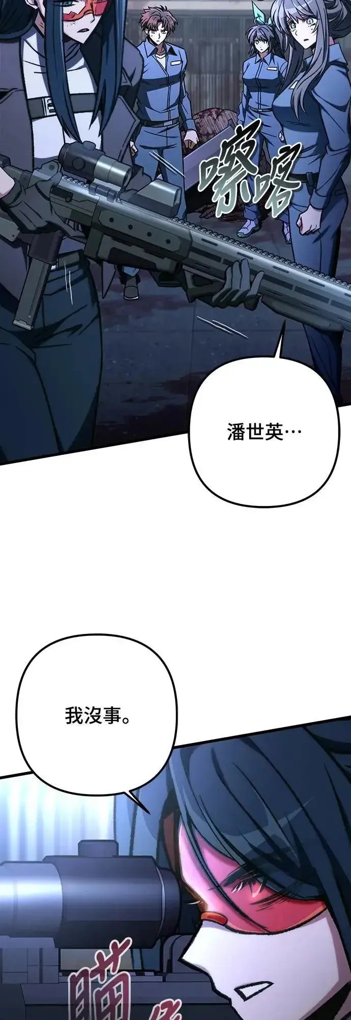《自导自演的天才暗杀者》第68话图49