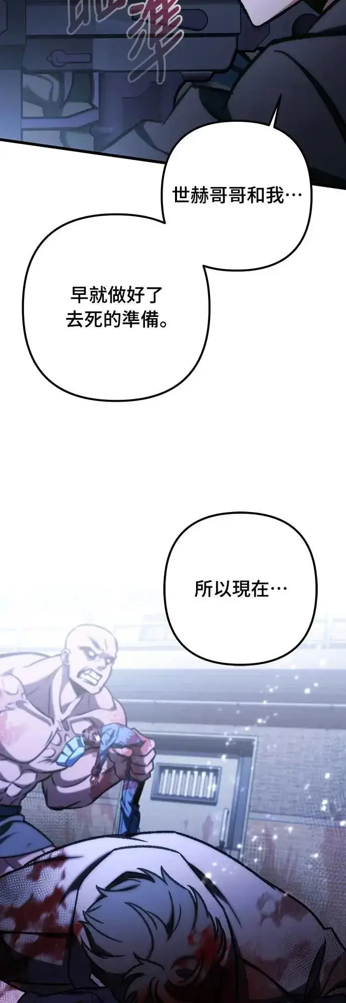 《自导自演的天才暗杀者》第68话图50