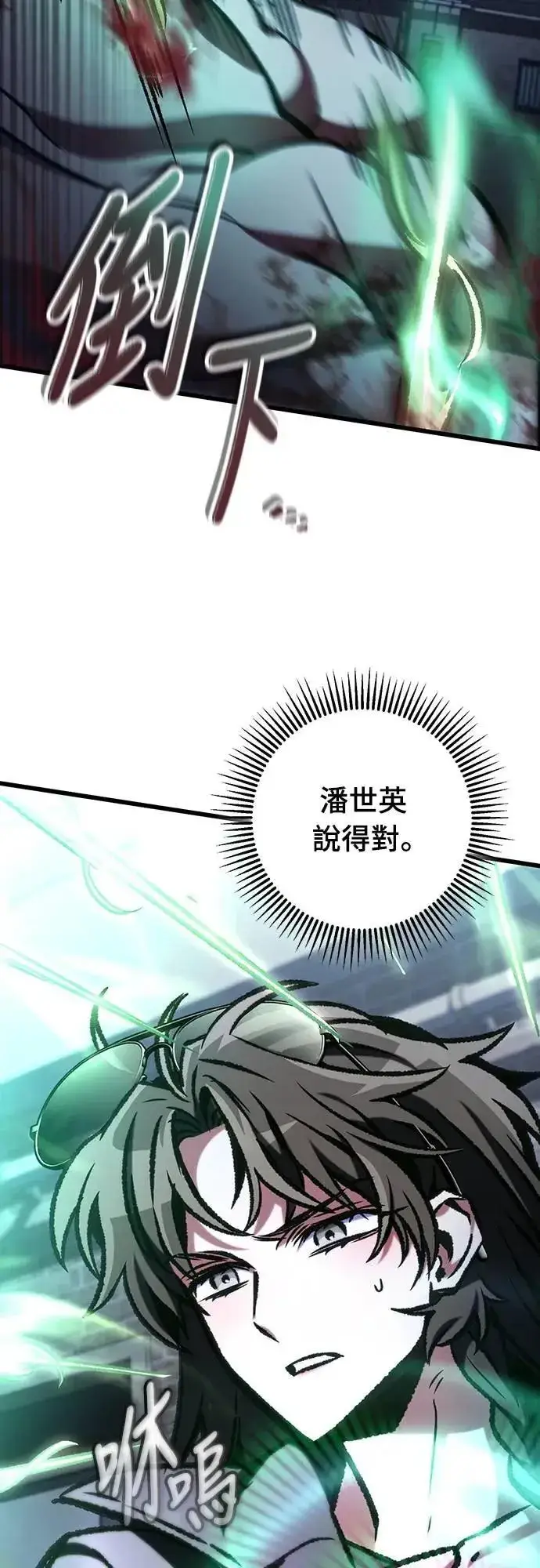 《自导自演的天才暗杀者》第68话图55