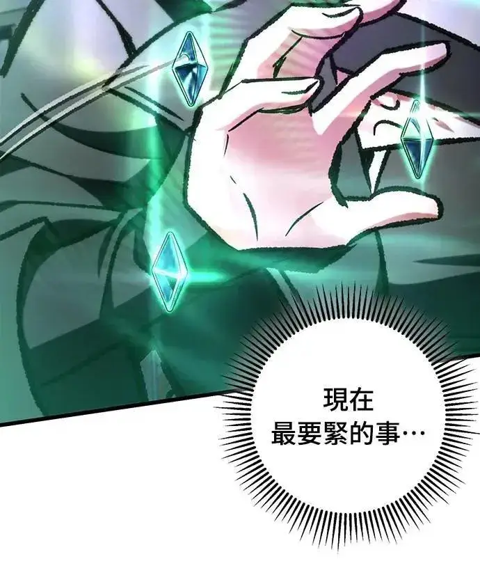《自导自演的天才暗杀者》第68话图56