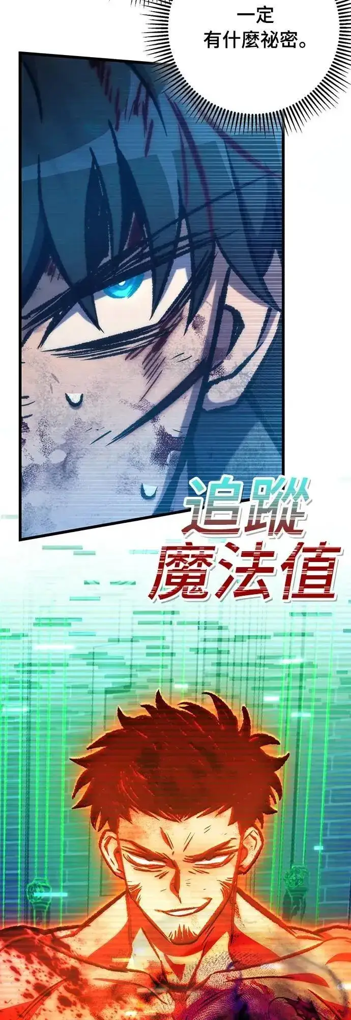 《自导自演的天才暗杀者》第68话图63