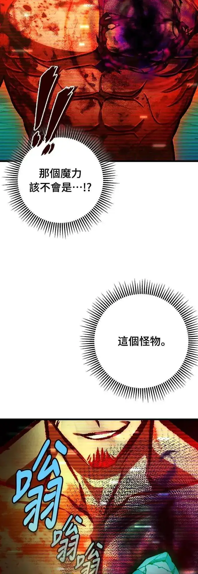 《自导自演的天才暗杀者》第68话图64