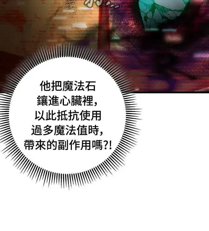 《自导自演的天才暗杀者》第68话图65