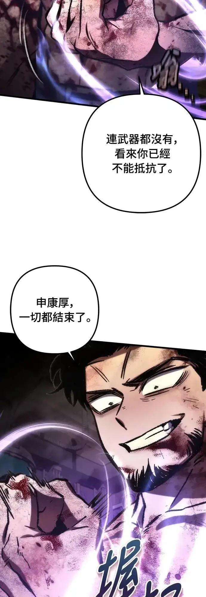 《自导自演的天才暗杀者》第68话图73