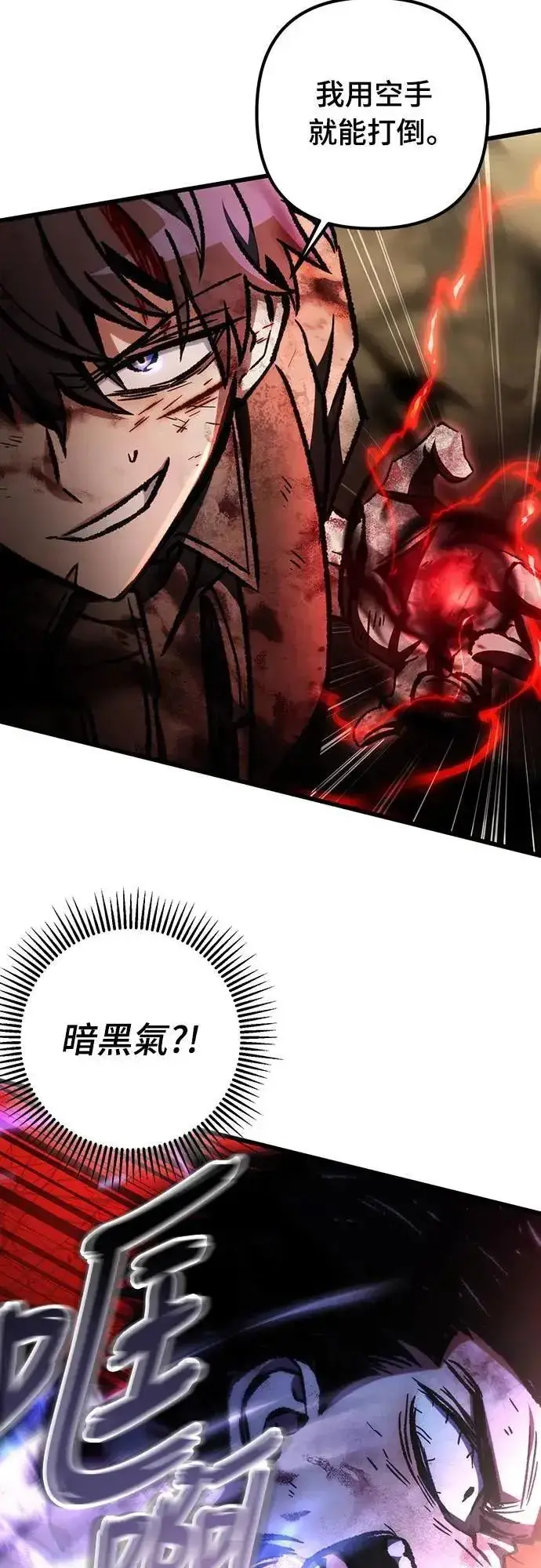 《自导自演的天才暗杀者》第68话图76