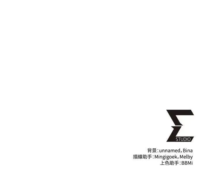 《自导自演的天才暗杀者》第68话图83