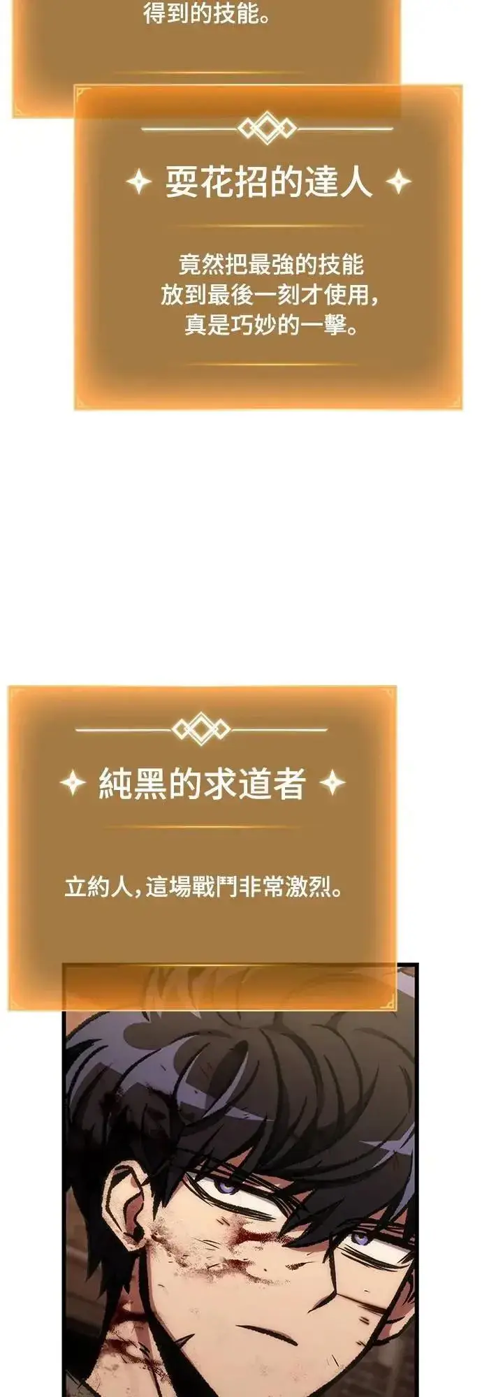 《自导自演的天才暗杀者》第69话图10