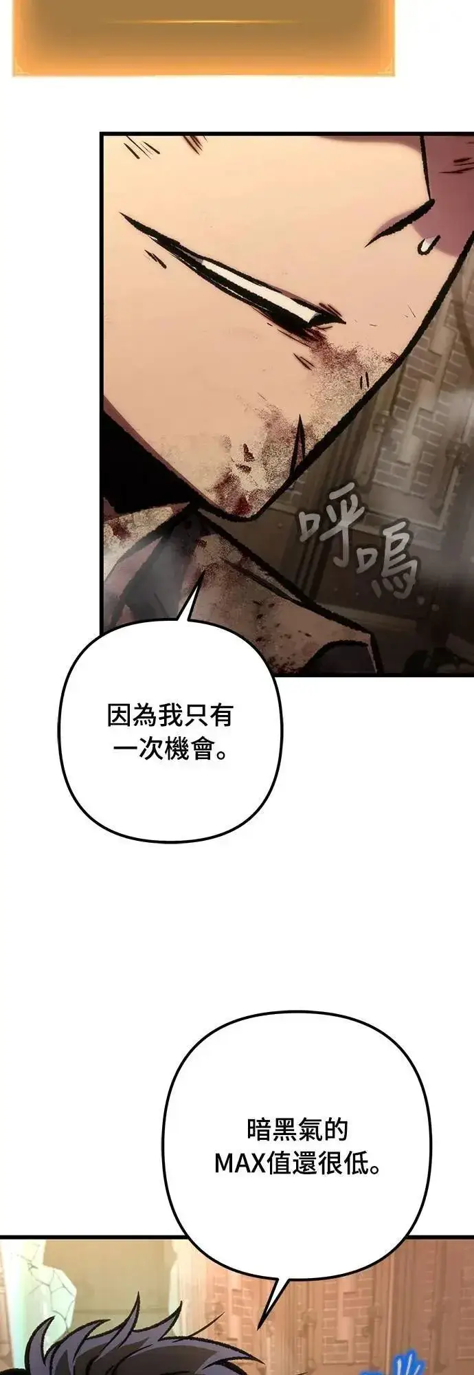 《自导自演的天才暗杀者》第69话图14