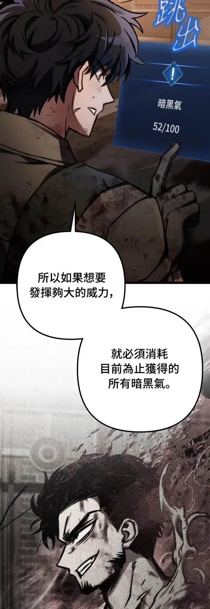 《自导自演的天才暗杀者》第69话图15