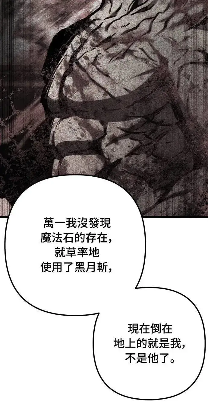 《自导自演的天才暗杀者》第69话图16