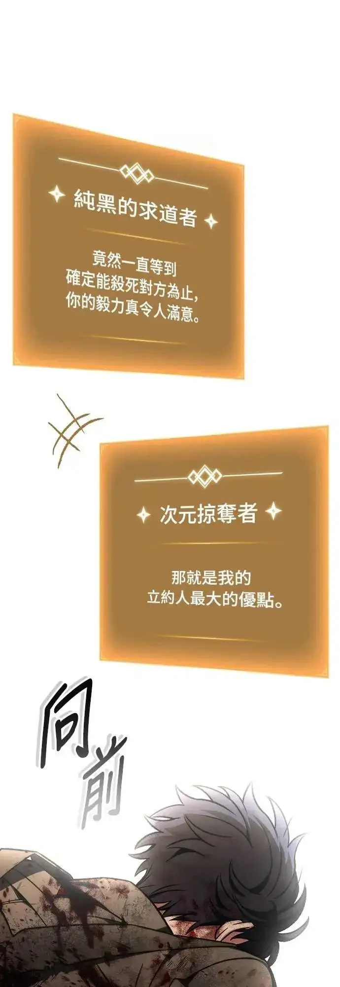 《自导自演的天才暗杀者》第69话图17