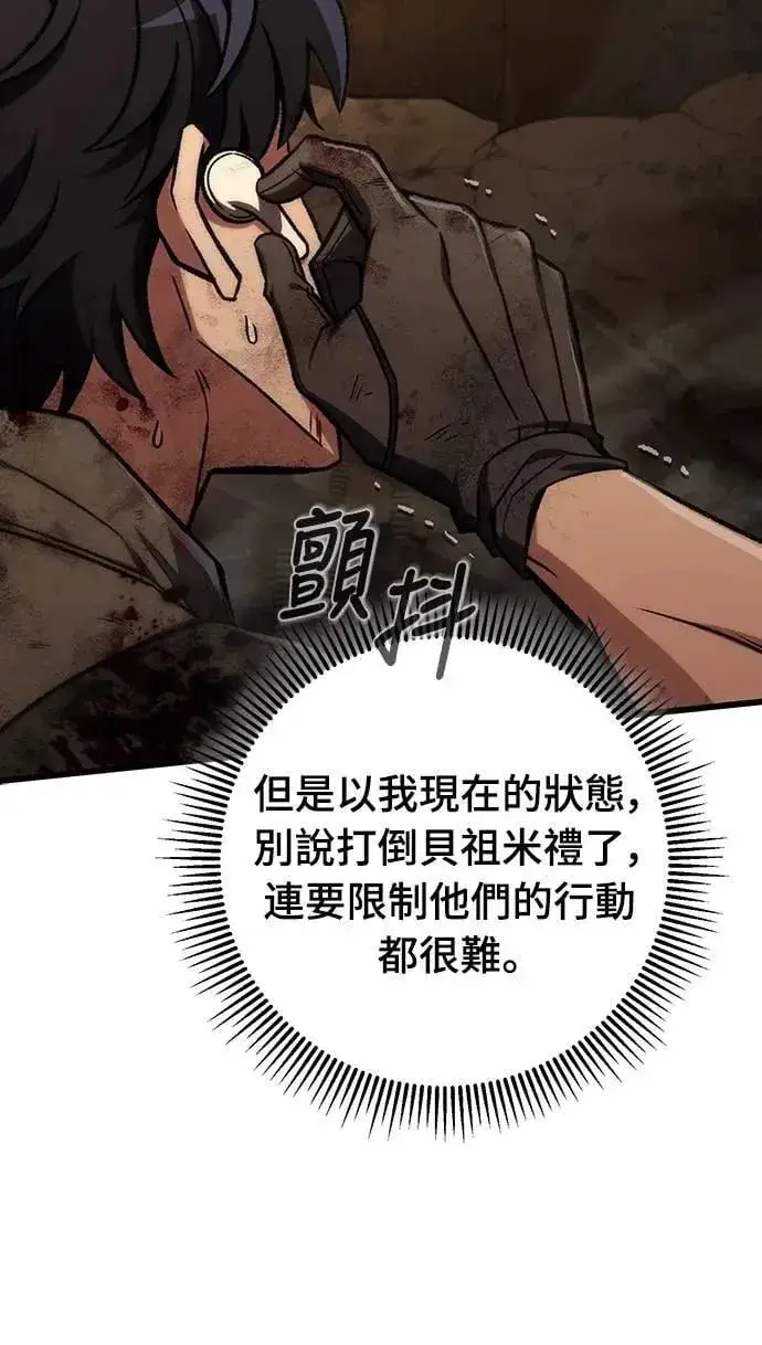 《自导自演的天才暗杀者》第69话图20
