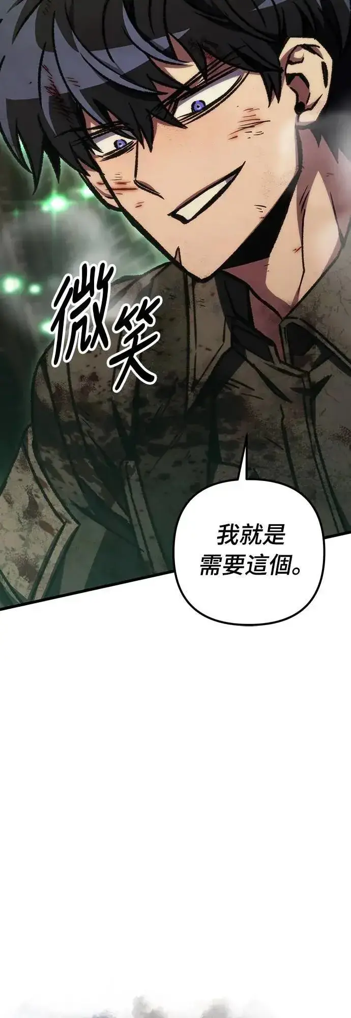 《自导自演的天才暗杀者》第69话图22