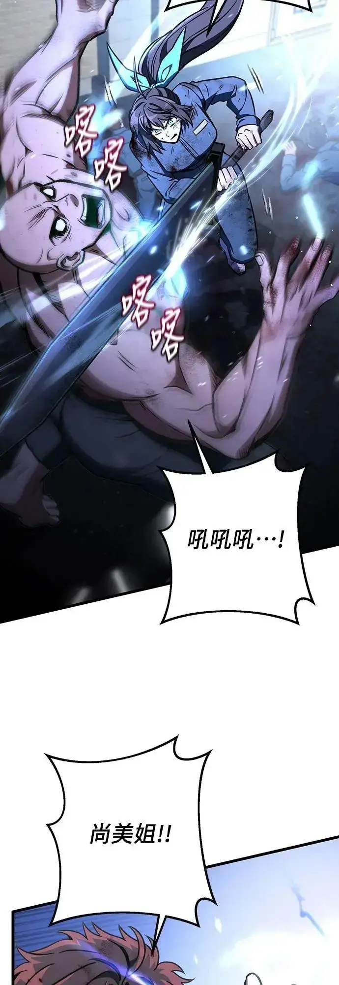 《自导自演的天才暗杀者》第69话图28