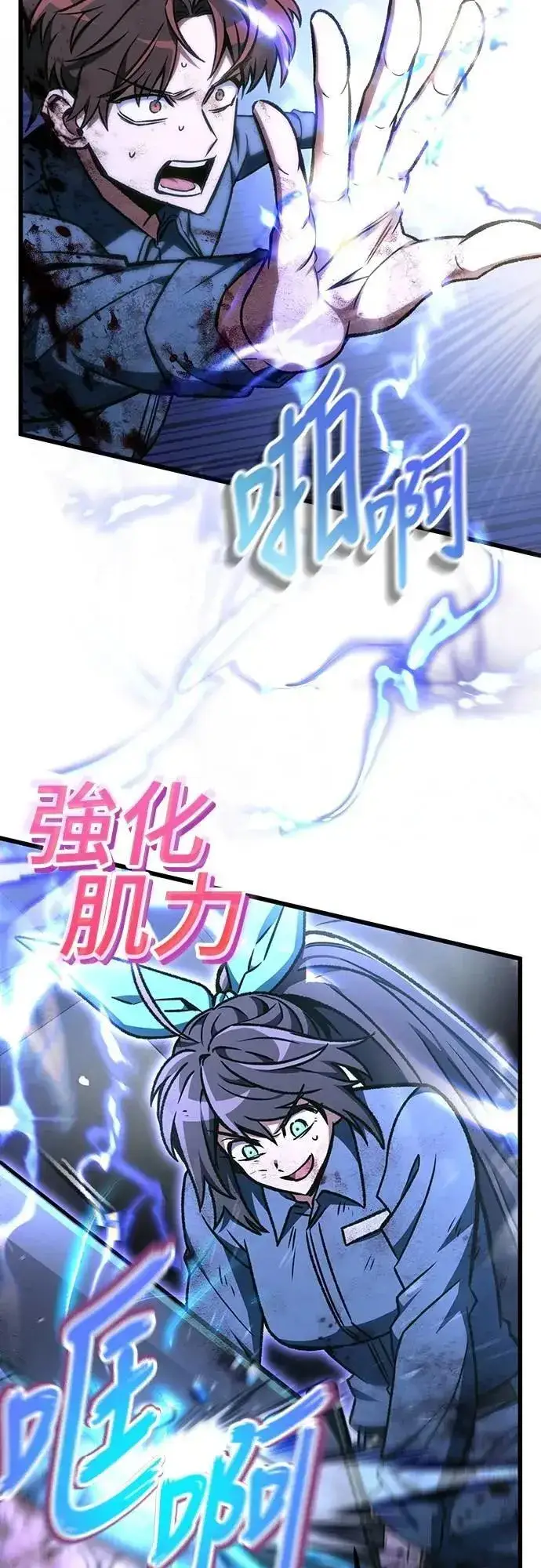 《自导自演的天才暗杀者》第69话图29