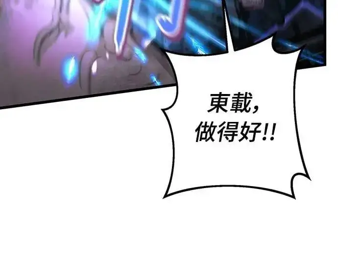 《自导自演的天才暗杀者》第69话图30