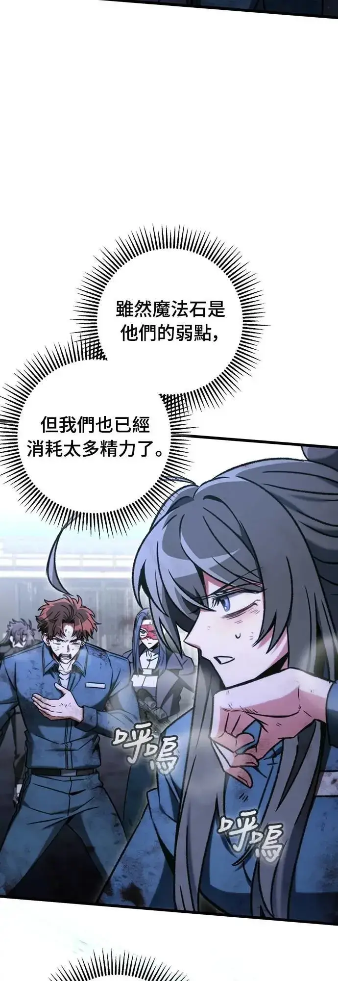 《自导自演的天才暗杀者》第69话图38