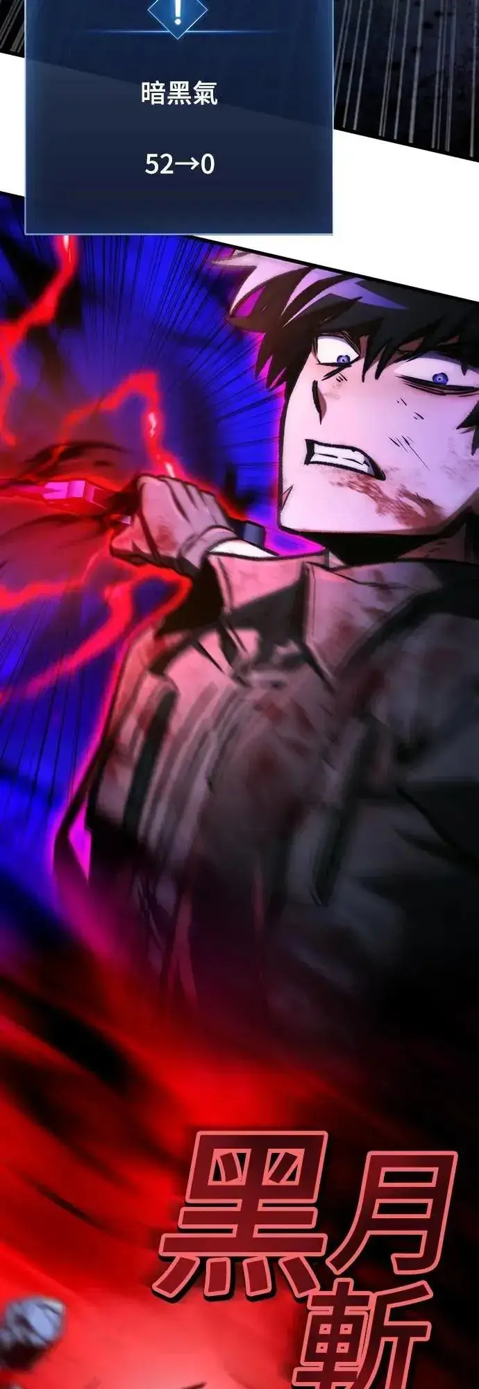 《自导自演的天才暗杀者》第69话图49