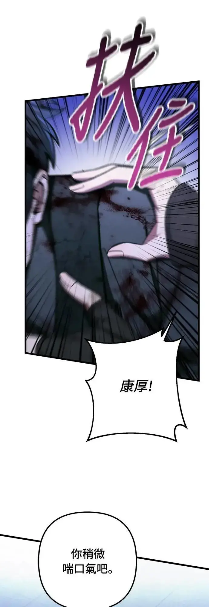 《自导自演的天才暗杀者》第69话图57