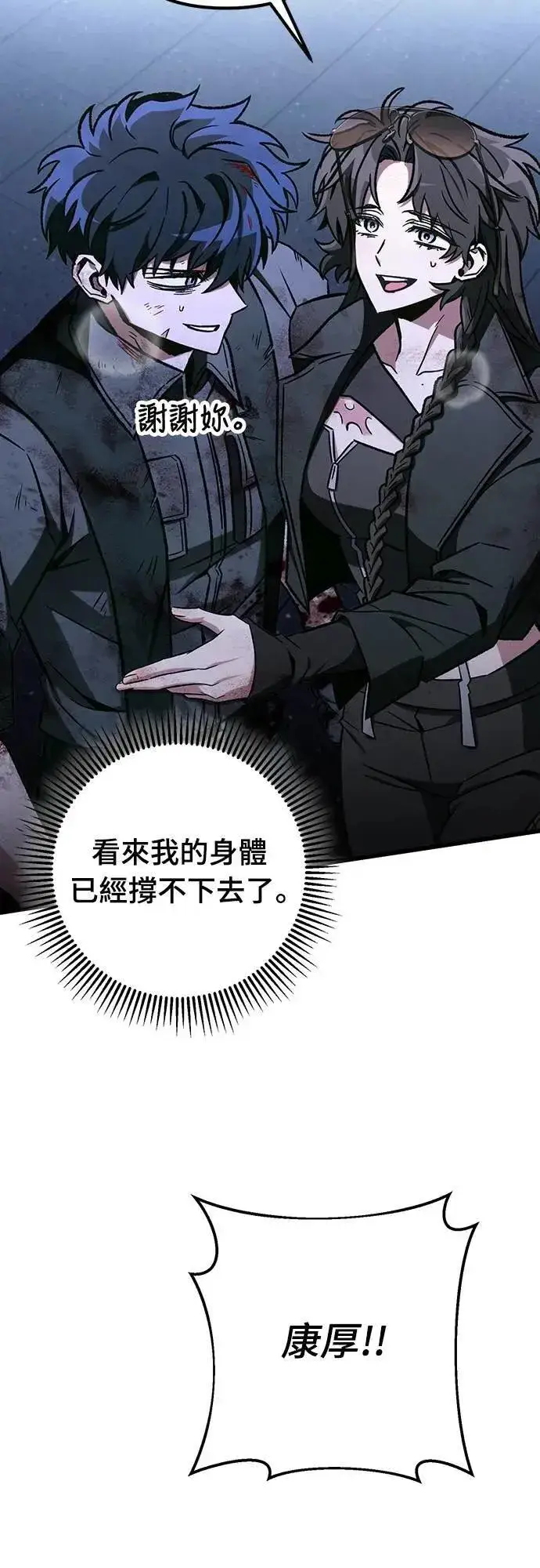 《自导自演的天才暗杀者》第69话图58