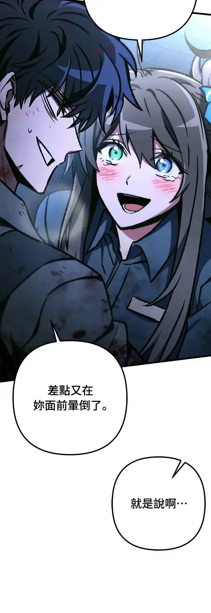 《自导自演的天才暗杀者》第69话图60