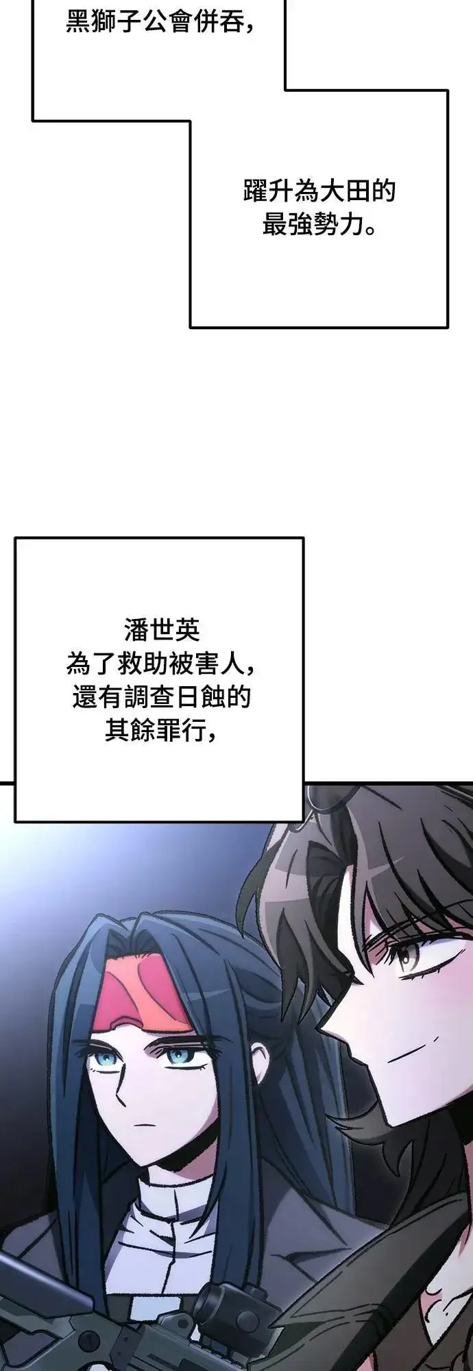 《自导自演的天才暗杀者》第69话图64