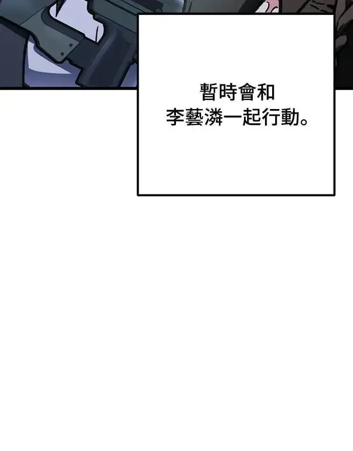 《自导自演的天才暗杀者》第69话图65