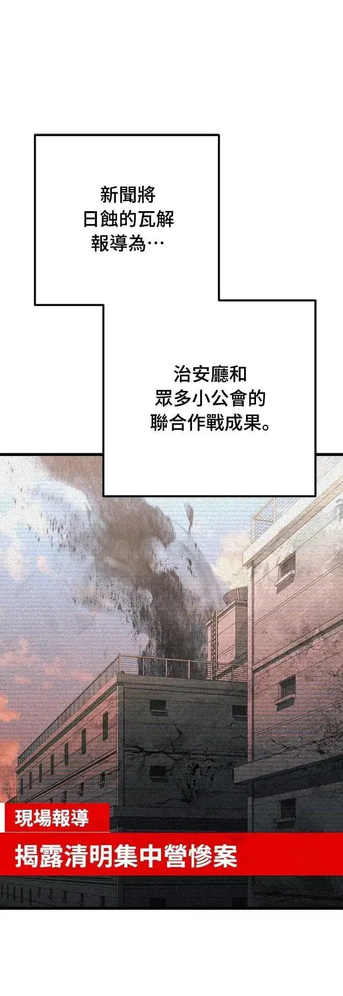 《自导自演的天才暗杀者》第69话图66